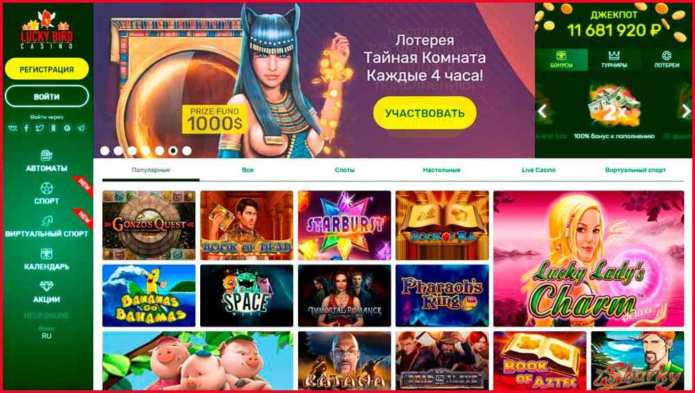 бездепозитный бонус Lucky Bird Casino  50 руб